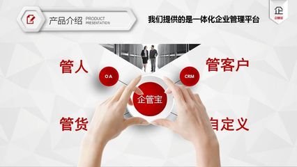 企管宝 颠覆传统，共赢未来——全国加盟合作伙伴招募中（天津站）