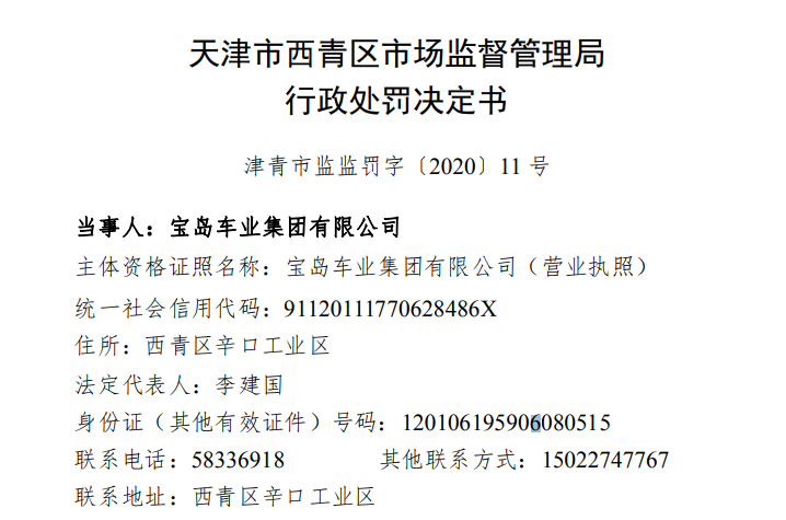 宝岛车业又出事了!