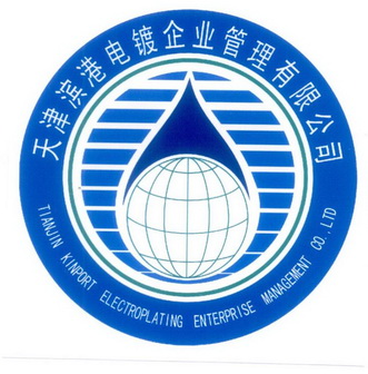 天津滨港电镀企业管理 tianjin kinpo
