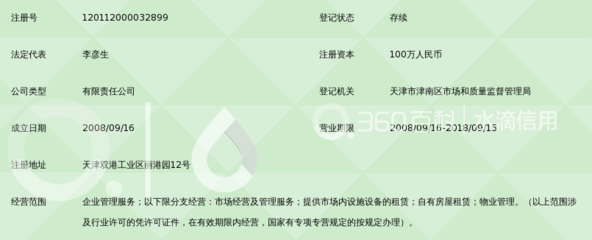 天津月坛海天企业管理服务有限公司 扎根属地市场，深耕企业全周期管理服务